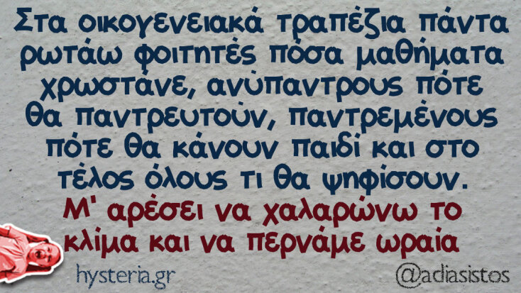 Αστεία memes, ατάκες, YOLO βίντεο, viral, αστεία video στο TikTok που ανέβηκαν στο διαδίκτυο και μας έκαναν να γελάσουμε.