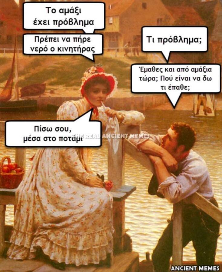 Αστεία memes, ατάκες, YOLO βίντεο, viral, αστεία video στο TikTok που ανέβηκαν στο διαδίκτυο και μας έκαναν να γελάσουμε.