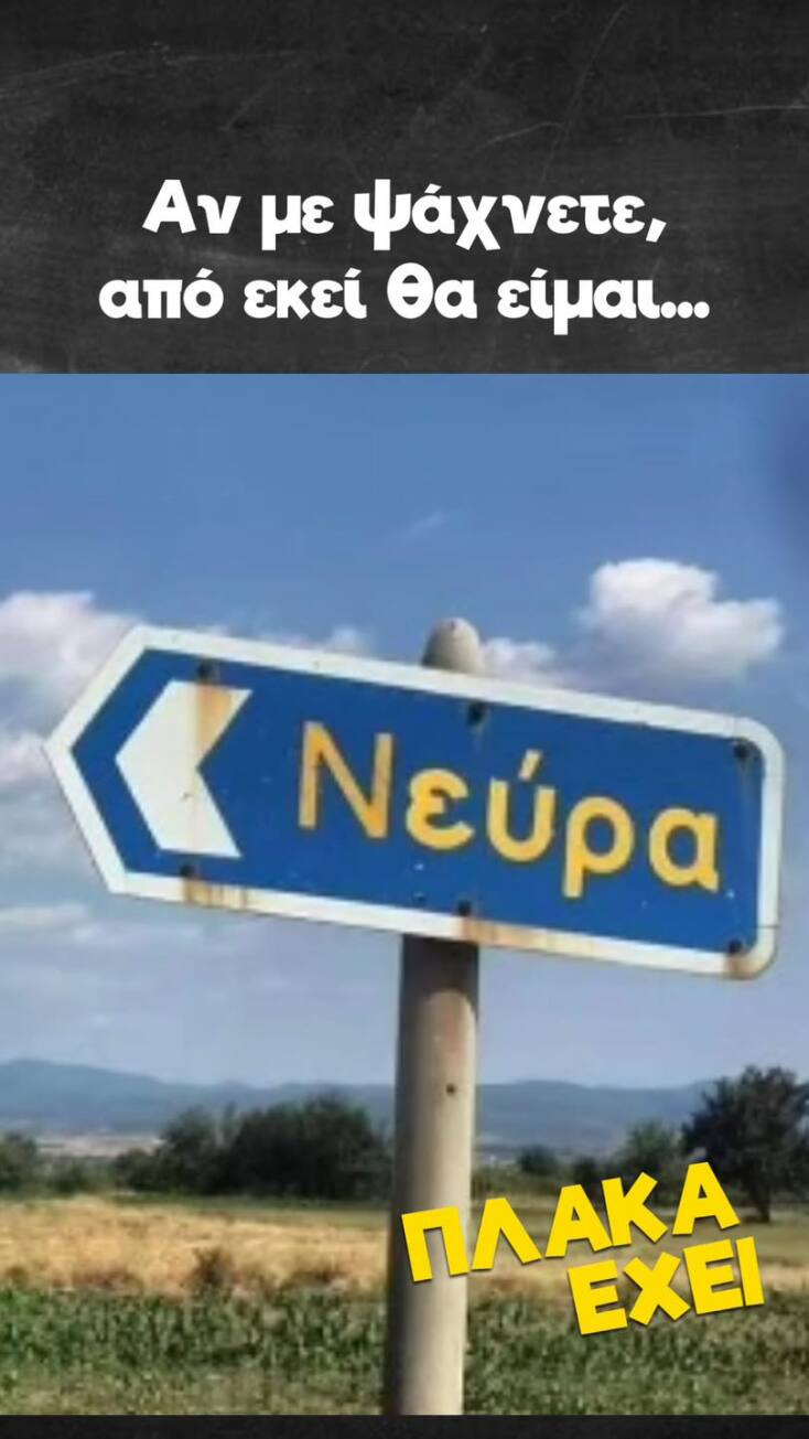 Αστεία memes, ατάκες, YOLO βίντεο, viral, αστεία video στο TikTok που ανέβηκαν στο διαδίκτυο και μας έκαναν να γελάσουμε.