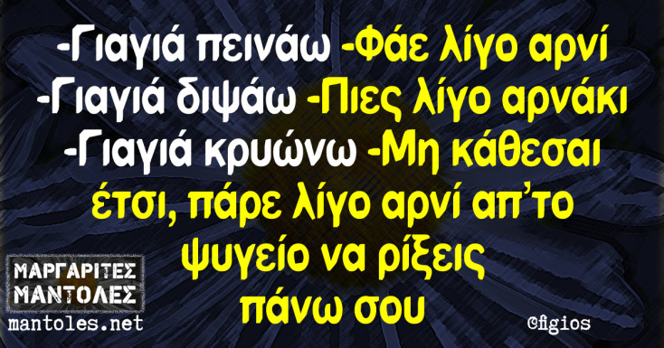 Αστεία memes, ατάκες, YOLO βίντεο, viral, αστεία video στο TikTok που ανέβηκαν στο διαδίκτυο και μας έκαναν να γελάσουμε.