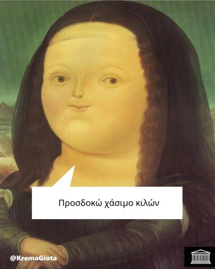 Αστεία memes, ατάκες, YOLO βίντεο, viral, αστεία video στο TikTok που ανέβηκαν στο διαδίκτυο και μας έκαναν να γελάσουμε.