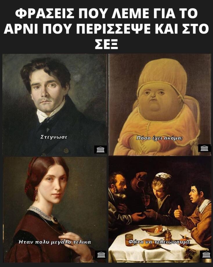 Αστεία memes, ατάκες, YOLO βίντεο, viral, αστεία video στο TikTok που ανέβηκαν στο διαδίκτυο και μας έκαναν να γελάσουμε.