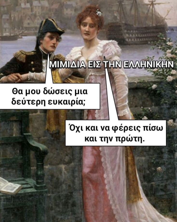 Αστεία memes, ατάκες, YOLO βίντεο, viral, αστεία video στο TikTok που ανέβηκαν στο διαδίκτυο και μας έκαναν να γελάσουμε.