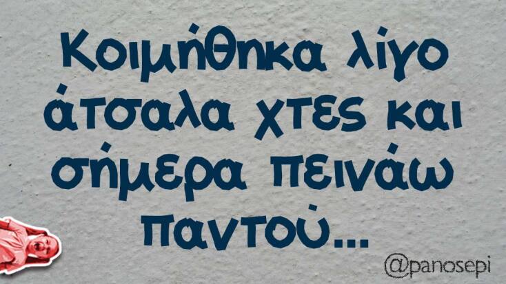 Αστεία memes, ατάκες, YOLO βίντεο, viral, αστεία video στο TikTok που ανέβηκαν στο διαδίκτυο και μας έκαναν να γελάσουμε.