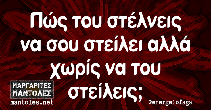 Αστεία memes, ατάκες, YOLO βίντεο, viral, αστεία video στο TikTok που ανέβηκαν στο διαδίκτυο και μας έκαναν να γελάσουμε.