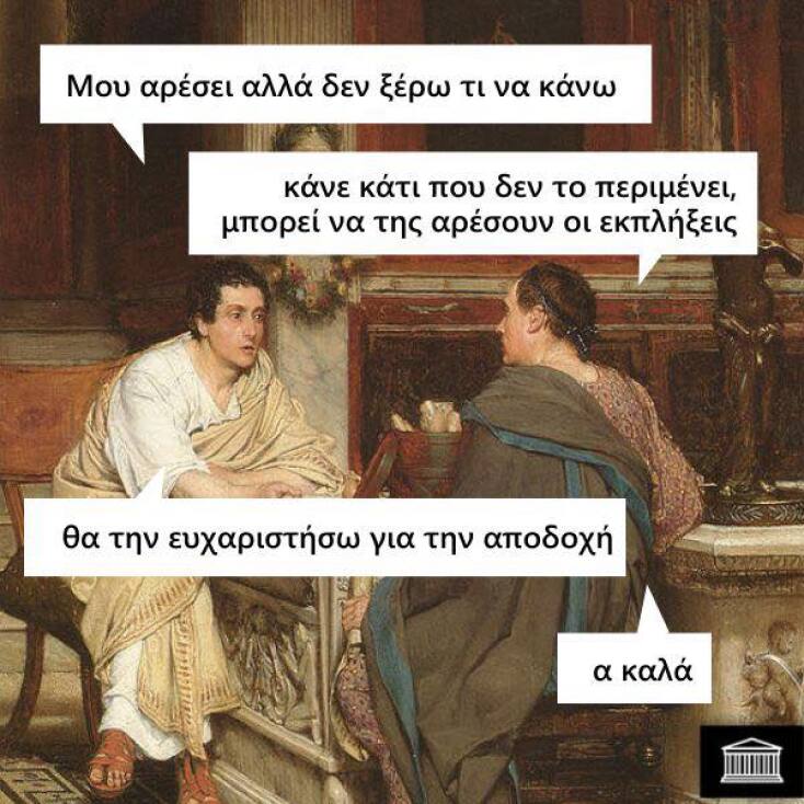 Αστεία memes, ατάκες, YOLO βίντεο, viral, αστεία video στο TikTok που ανέβηκαν στο διαδίκτυο και μας έκαναν να γελάσουμε.