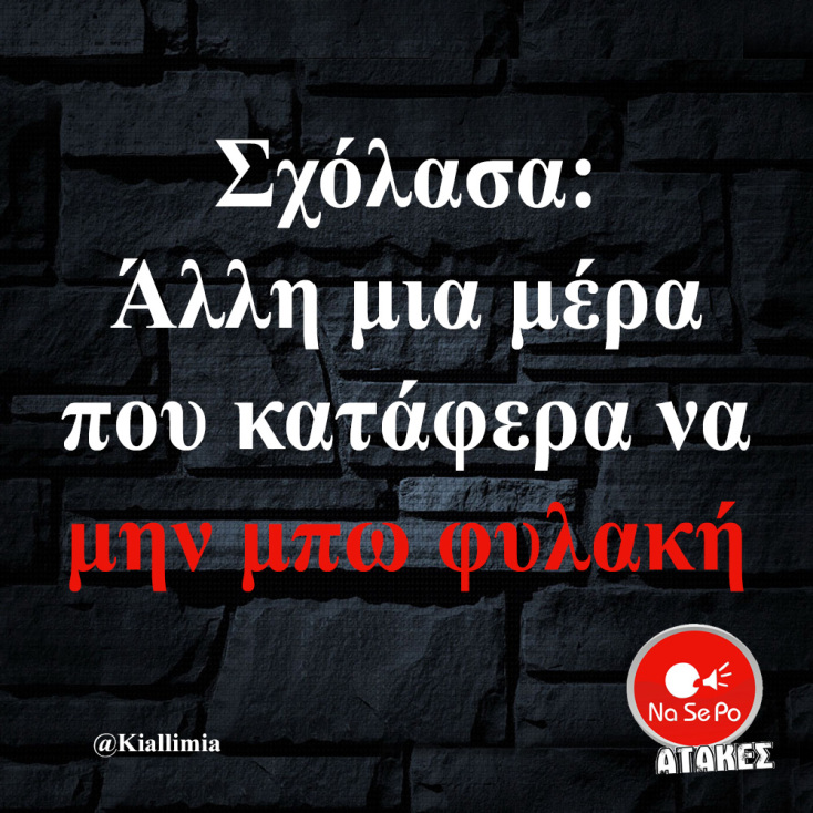 Αστεία memes, ατάκες, YOLO βίντεο, viral, αστεία video στο TikTok που ανέβηκαν στο διαδίκτυο και μας έκαναν να γελάσουμε.