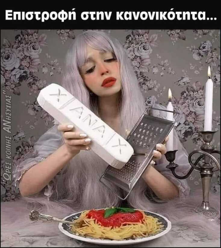 Αστεία memes, ατάκες, YOLO βίντεο, viral, αστεία video στο TikTok που ανέβηκαν στο διαδίκτυο και μας έκαναν να γελάσουμε.