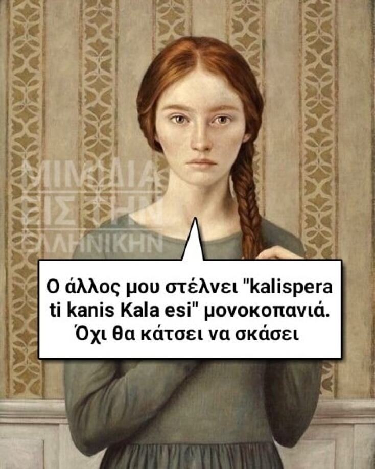 Αστεία memes, ατάκες, YOLO βίντεο, viral, αστεία video στο TikTok που ανέβηκαν στο διαδίκτυο και μας έκαναν να γελάσουμε.