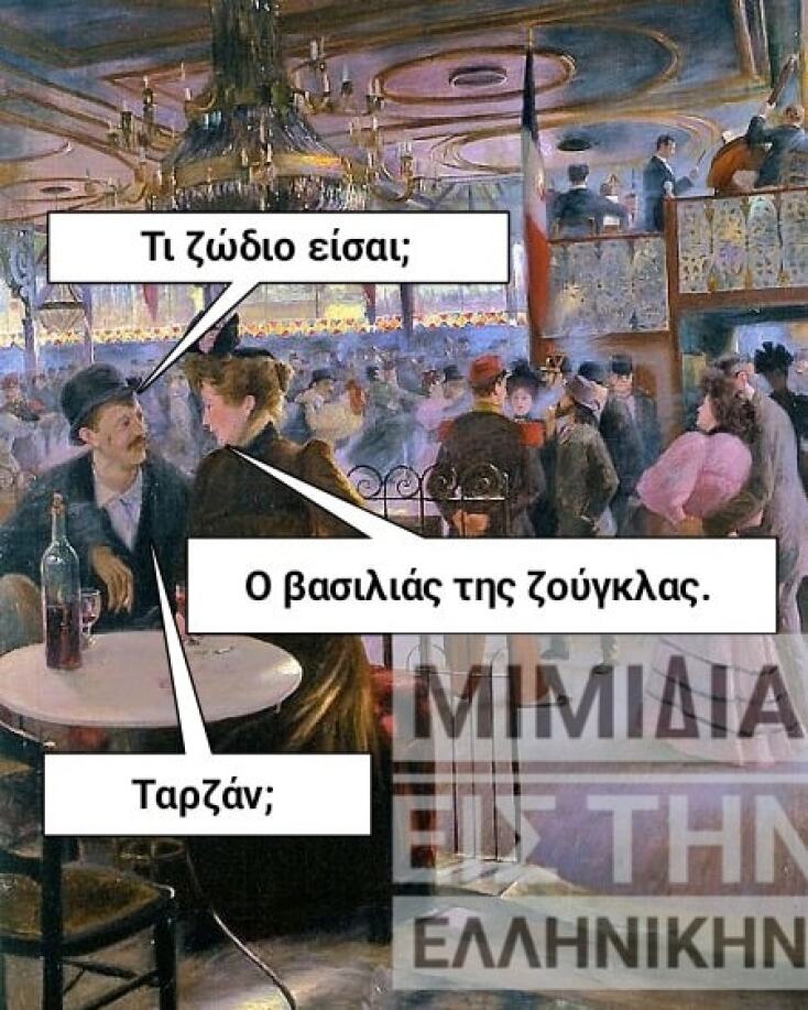 Αστεία memes, ατάκες, YOLO βίντεο, viral, αστεία video στο TikTok που ανέβηκαν στο διαδίκτυο και μας έκαναν να γελάσουμε.