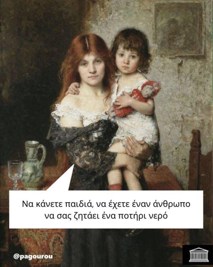 Αστεία memes, ατάκες, YOLO βίντεο, viral, αστεία video στο TikTok που ανέβηκαν στο διαδίκτυο και μας έκαναν να γελάσουμε.