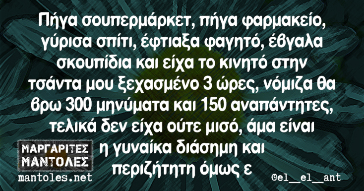 Αστεία memes, ατάκες, YOLO βίντεο, viral, αστεία video στο TikTok που ανέβηκαν στο διαδίκτυο και μας έκαναν να γελάσουμε.