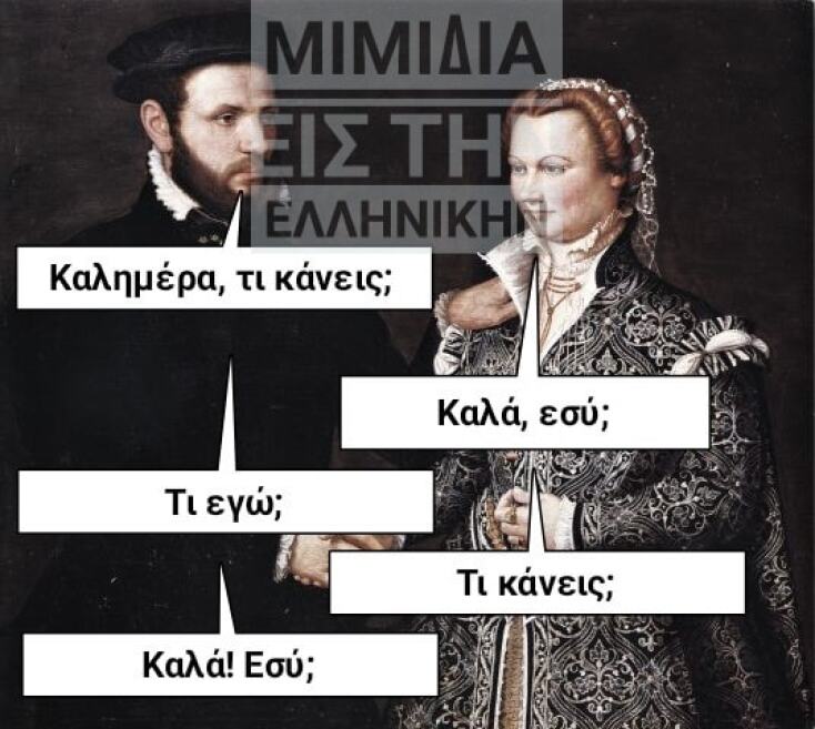 Αστεία memes, ατάκες, YOLO βίντεο, viral, αστεία video στο TikTok που ανέβηκαν στο διαδίκτυο και μας έκαναν να γελάσουμε.