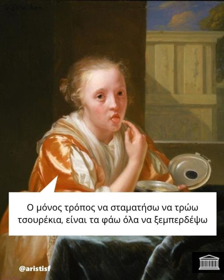 Αστεία memes, ατάκες, YOLO βίντεο, viral, αστεία video στο TikTok που ανέβηκαν στο διαδίκτυο και μας έκαναν να γελάσουμε.