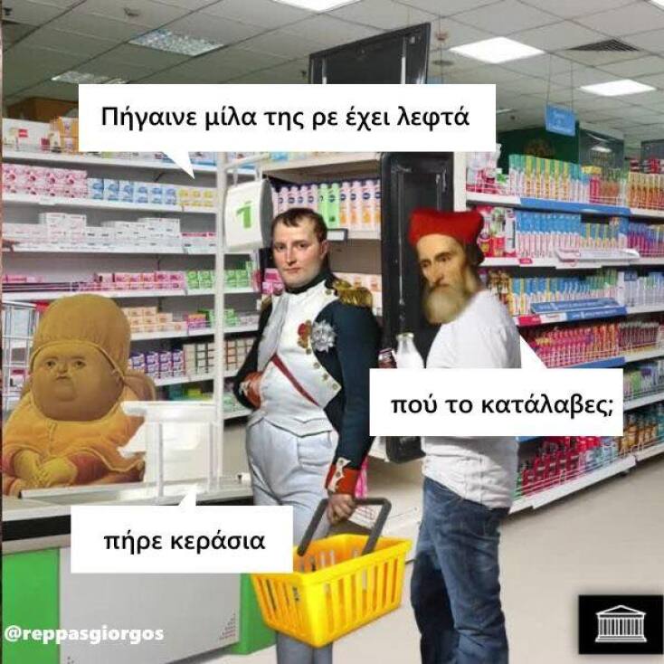 Αστεία memes, ατάκες, YOLO βίντεο, viral, αστεία video στο TikTok που ανέβηκαν στο διαδίκτυο και μας έκαναν να γελάσουμε.