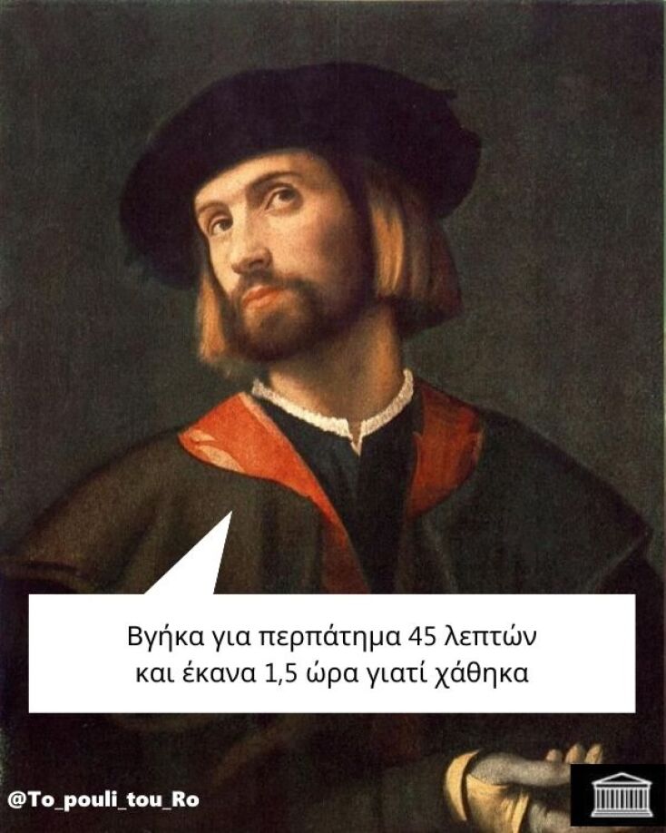 Αστεία memes, ατάκες, YOLO βίντεο, viral, αστεία video στο TikTok που ανέβηκαν στο διαδίκτυο και μας έκαναν να γελάσουμε.