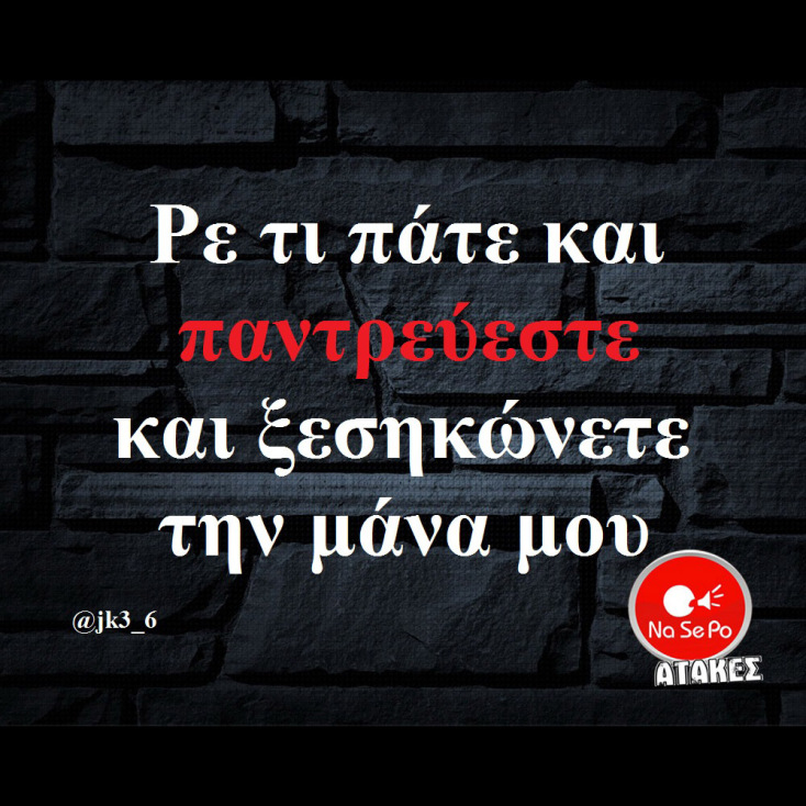 Αστεία memes, ατάκες, YOLO βίντεο, viral, αστεία video στο TikTok που ανέβηκαν στο διαδίκτυο και μας έκαναν να γελάσουμε.