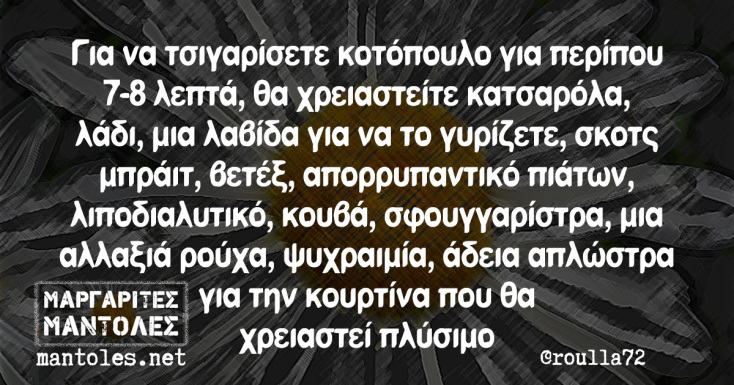 Αστεία memes, ατάκες, YOLO βίντεο, viral, αστεία video στο TikTok που ανέβηκαν στο διαδίκτυο και μας έκαναν να γελάσουμε.