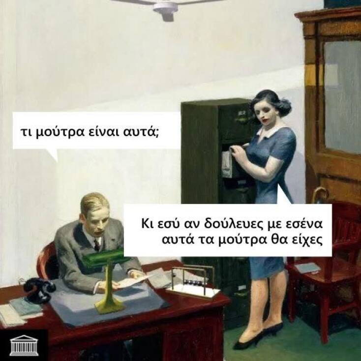 Αστεία memes, ατάκες, YOLO βίντεο, viral, αστεία video στο TikTok που ανέβηκαν στο διαδίκτυο και μας έκαναν να γελάσουμε.