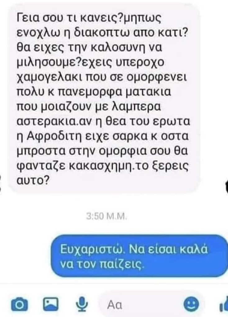 Αστεία memes, ατάκες, YOLO βίντεο, viral, αστεία video στο TikTok που ανέβηκαν στο διαδίκτυο και μας έκαναν να γελάσουμε.