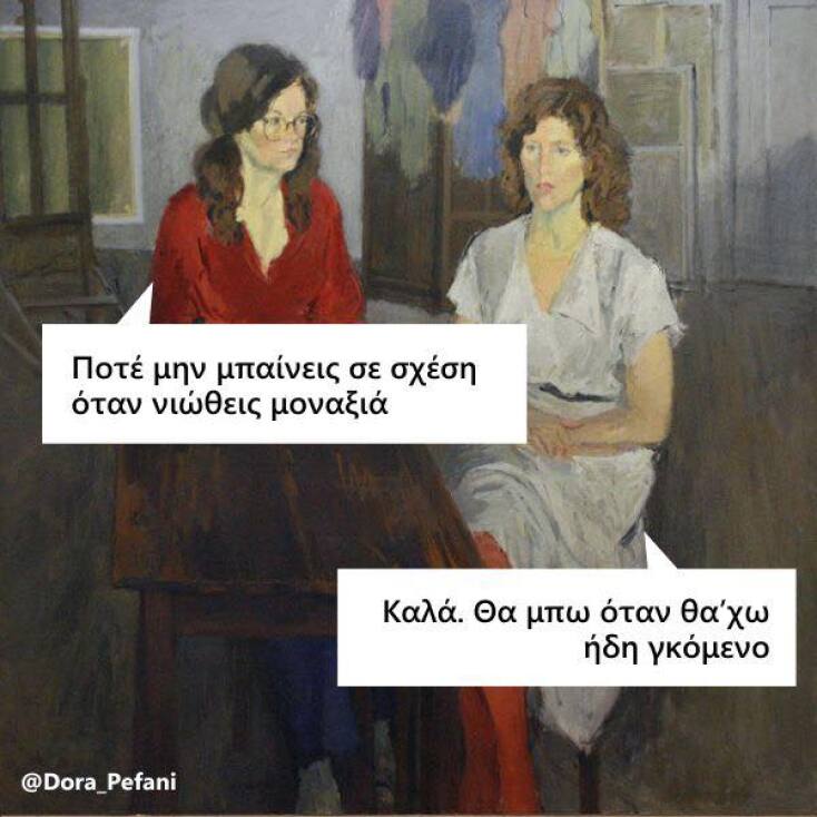 Αστεία memes, ατάκες, YOLO βίντεο, viral, αστεία video στο TikTok που ανέβηκαν στο διαδίκτυο και μας έκαναν να γελάσουμε.