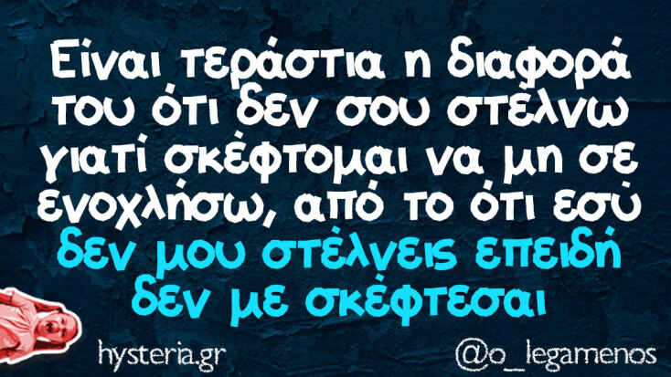 Αστεία memes, ατάκες, YOLO βίντεο, viral, αστεία video στο TikTok που ανέβηκαν στο διαδίκτυο και μας έκαναν να γελάσουμε.