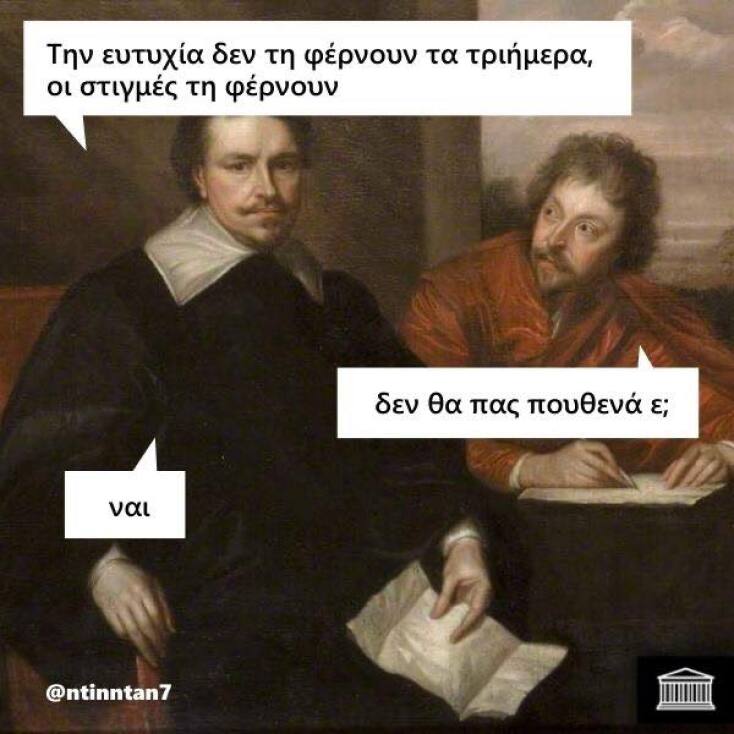 Αστεία memes, ατάκες, YOLO βίντεο, viral, αστεία video στο TikTok που ανέβηκαν στο διαδίκτυο και μας έκαναν να γελάσουμε.