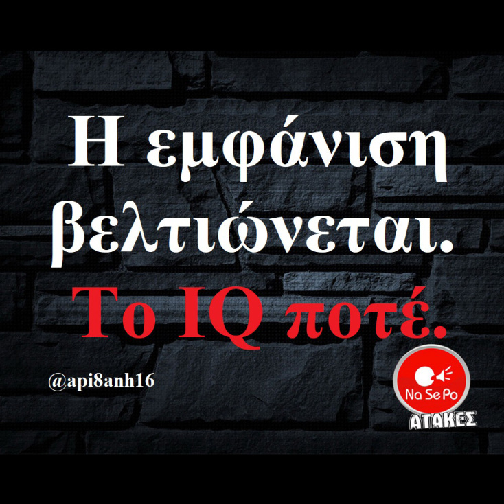 Αστεία memes, ατάκες, YOLO βίντεο, viral, αστεία video στο TikTok που ανέβηκαν στο διαδίκτυο και μας έκαναν να γελάσουμε.