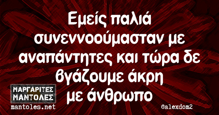 Αστεία memes, ατάκες, YOLO βίντεο, viral, αστεία video στο TikTok που ανέβηκαν στο διαδίκτυο και μας έκαναν να γελάσουμε.