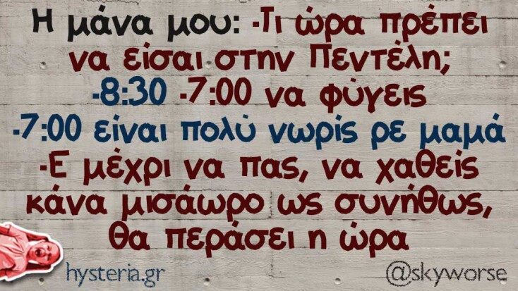 Αστεία memes, ατάκες, YOLO βίντεο, viral, αστεία video στο TikTok που ανέβηκαν στο διαδίκτυο και μας έκαναν να γελάσουμε.