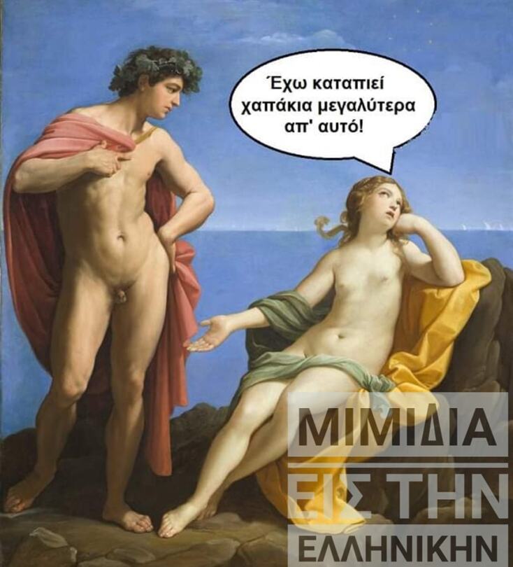 Αστεία memes, ατάκες, YOLO βίντεο, viral, αστεία video στο TikTok που ανέβηκαν στο διαδίκτυο και μας έκαναν να γελάσουμε.