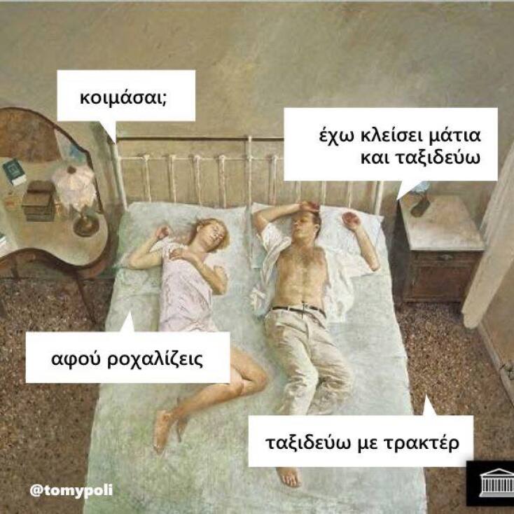 Αστεία memes, ατάκες, YOLO βίντεο, viral, αστεία video στο TikTok που ανέβηκαν στο διαδίκτυο και μας έκαναν να γελάσουμε.