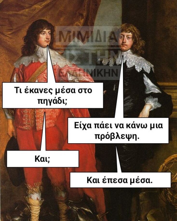 Αστεία memes, ατάκες, YOLO βίντεο, viral, αστεία video στο TikTok που ανέβηκαν στο διαδίκτυο και μας έκαναν να γελάσουμε.