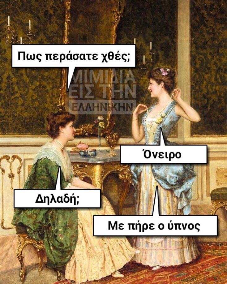 Αστεία memes, ατάκες, YOLO βίντεο, viral, αστεία video στο TikTok που ανέβηκαν στο διαδίκτυο και μας έκαναν να γελάσουμε.