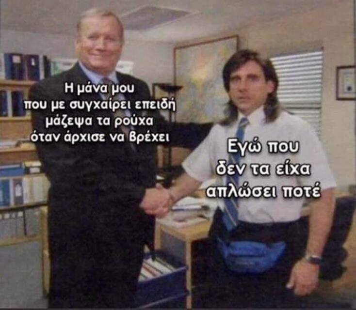 Αστεία memes, ατάκες, YOLO βίντεο, viral, αστεία video στο TikTok που ανέβηκαν στο διαδίκτυο και μας έκαναν να γελάσουμε.