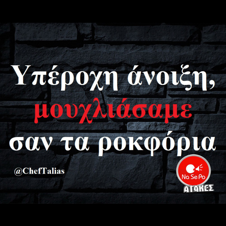 Αστεία memes, ατάκες, YOLO βίντεο, viral, αστεία video στο TikTok που ανέβηκαν στο διαδίκτυο και μας έκαναν να γελάσουμε.