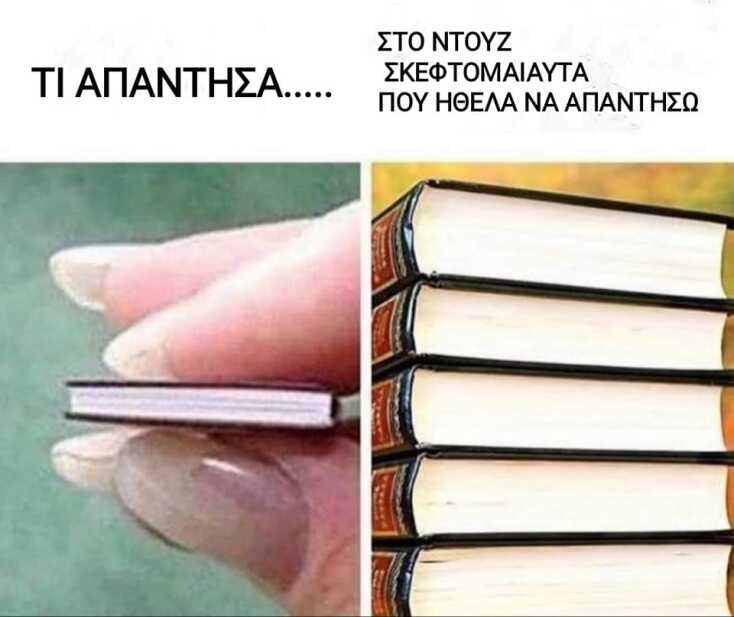 Αστεία memes, ατάκες, YOLO βίντεο, viral, αστεία video στο TikTok που ανέβηκαν στο διαδίκτυο και μας έκαναν να γελάσουμε.