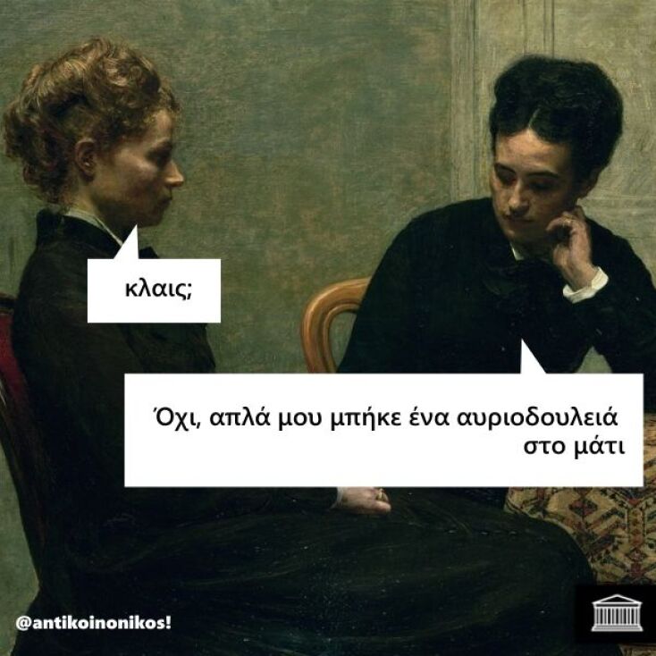 Αστεία memes, ατάκες, YOLO βίντεο, viral, αστεία video στο TikTok που ανέβηκαν στο διαδίκτυο και μας έκαναν να γελάσουμε.