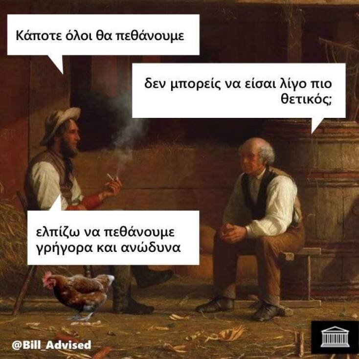 Αστεία memes, ατάκες, YOLO βίντεο, viral, αστεία video στο TikTok που ανέβηκαν στο διαδίκτυο και μας έκαναν να γελάσουμε.