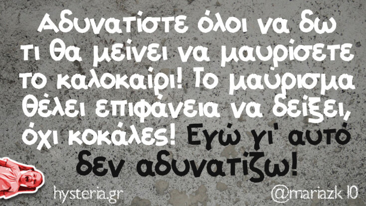 Αστεία memes, ατάκες, YOLO βίντεο, viral, αστεία video στο TikTok που ανέβηκαν στο διαδίκτυο και μας έκαναν να γελάσουμε.