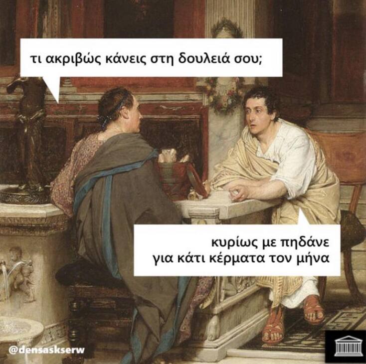 Αστεία memes, ατάκες, YOLO βίντεο, viral, αστεία video στο TikTok που ανέβηκαν στο διαδίκτυο και μας έκαναν να γελάσουμε.