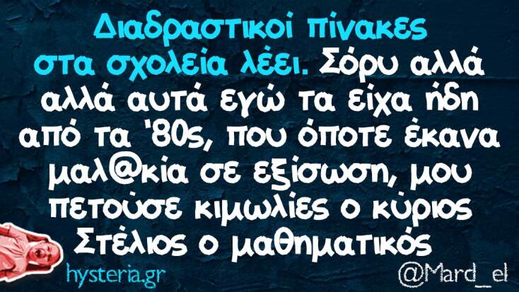 Αστεία memes, ατάκες, YOLO βίντεο, viral, αστεία video στο TikTok που ανέβηκαν στο διαδίκτυο και μας έκαναν να γελάσουμε.