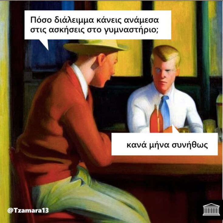 Αστεία memes, ατάκες, YOLO βίντεο, viral, αστεία video στο TikTok που ανέβηκαν στο διαδίκτυο και μας έκαναν να γελάσουμε.