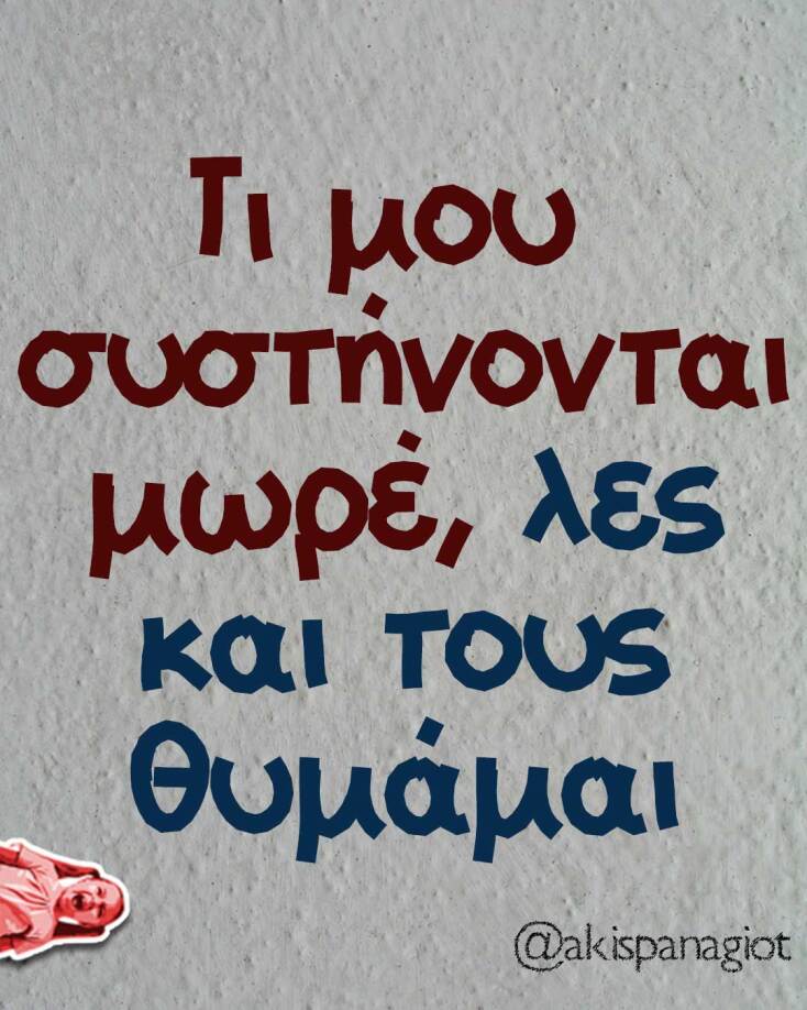 Αστεία memes, ατάκες, YOLO βίντεο, viral, αστεία video στο TikTok που ανέβηκαν στο διαδίκτυο και μας έκαναν να γελάσουμε.