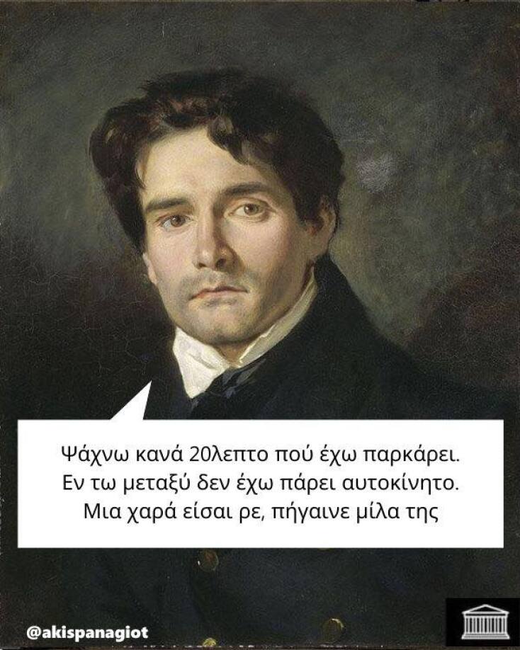 Αστεία memes, ατάκες, YOLO βίντεο, viral, αστεία video στο TikTok που ανέβηκαν στο διαδίκτυο και μας έκαναν να γελάσουμε.