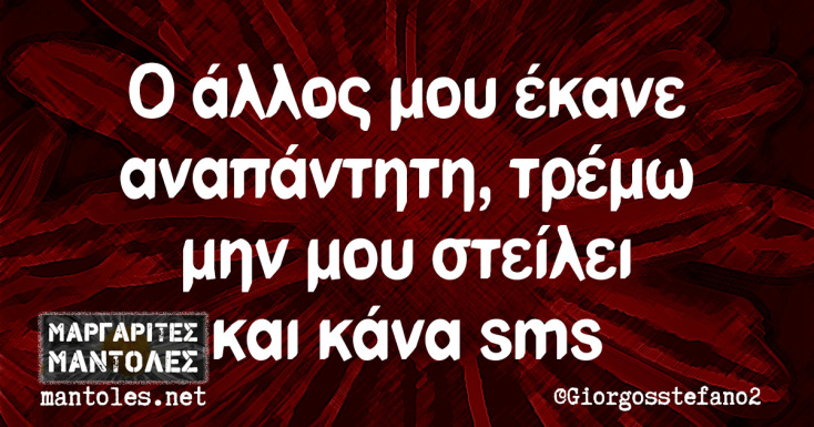 Αστεία memes, ατάκες, YOLO βίντεο, viral, αστεία video στο TikTok που ανέβηκαν στο διαδίκτυο και μας έκαναν να γελάσουμε.