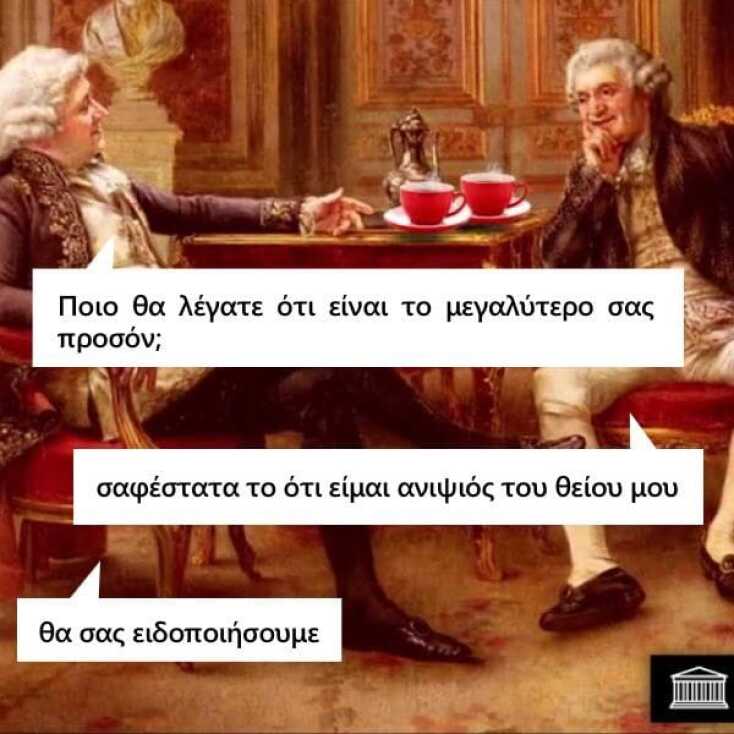 Αστεία memes, ατάκες, YOLO βίντεο, viral, αστεία video στο TikTok που ανέβηκαν στο διαδίκτυο και μας έκαναν να γελάσουμε.