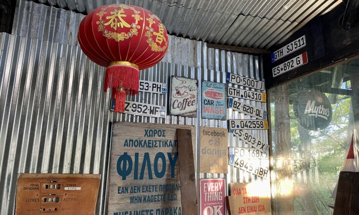 Ozi Donga - Ο Τρελός Αυστραλός