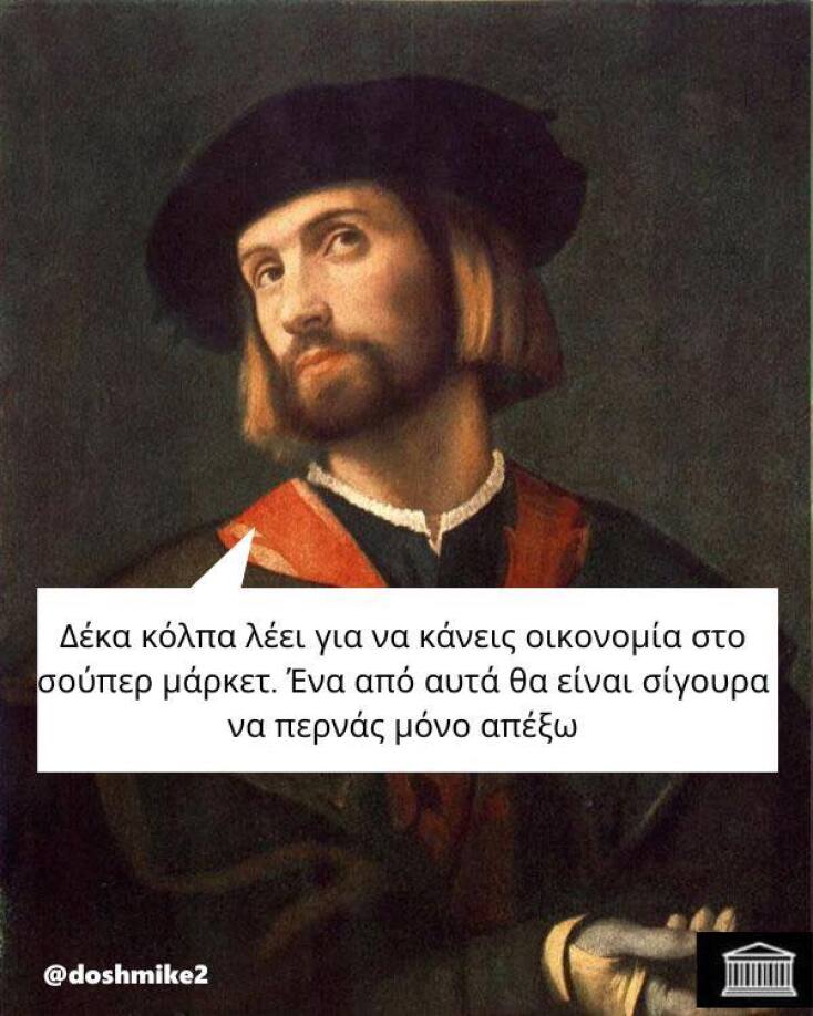 Αστεία memes, ατάκες, YOLO βίντεο, viral, αστεία video στο TikTok που ανέβηκαν στο διαδίκτυο και μας έκαναν να γελάσουμε.