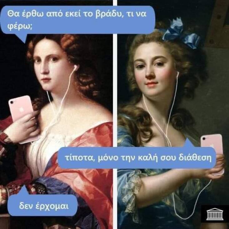 Αστεία memes, ατάκες, YOLO βίντεο, viral, αστεία video στο TikTok που ανέβηκαν στο διαδίκτυο και μας έκαναν να γελάσουμε.